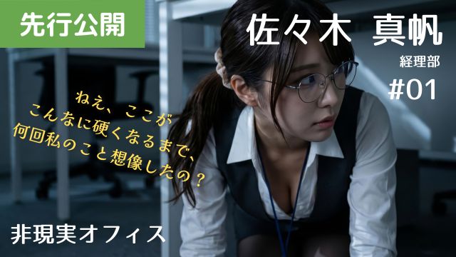 動画の先行公開